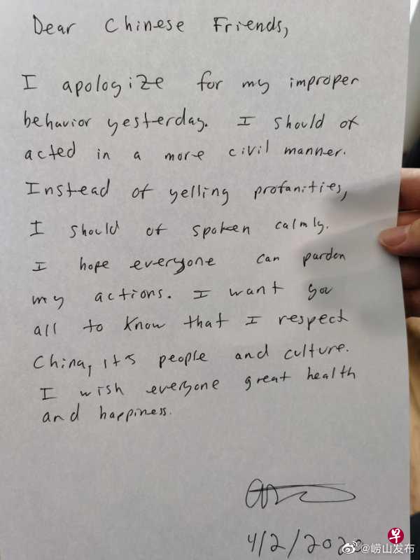 青岛市崂山区政府新闻办公室今天在微博上公布,涉及检测插队事件的外国人已经致歉,并上载致歉信,但没有提及关于这封信的更多详情。(取自“崂山发布”微博) 青岛市崂山区政府新闻办公室今天在微博上公布,涉及检测插队事件的外国人已经致歉,并上载致歉信,但没有提及关于这封信的更多详情。(取自“崂山发布”微博)