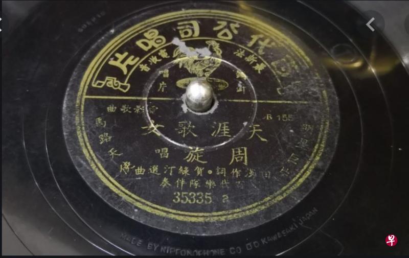 周璇的《天涯歌女》唱片。(互联网) 周璇的《天涯歌女》唱片。(互联网)