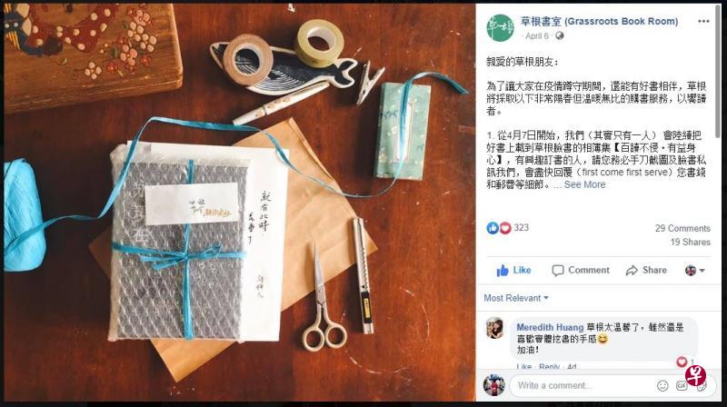 草根书室店长陈翠贞每天在面簿推荐新书和音乐。(取自草根书室面簿) 草根书室店长陈翠贞每天在面簿推荐新书和音乐。(取自草根书室面簿)