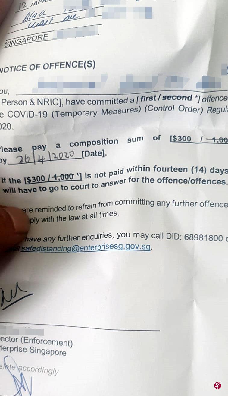 雅米表示,罚单注明他必须在本月26日或之前缴清300元罚款。(取自网络) 雅米表示,罚单注明他必须在本月26日或之前缴清300元罚款。(取自网络)