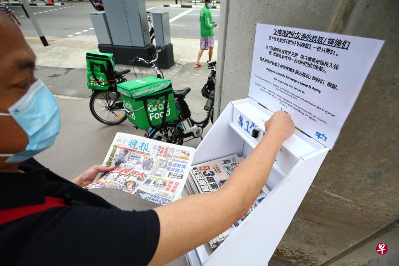 全岛目前设有九个无人看守的报架,公众可根据需求自行取走报纸,并把钱投进箱子里。(何家俊摄) 全岛目前设有九个无人看守的报架,公众可根据需求自行取走报纸,并把钱投进箱子里。(何家俊摄)