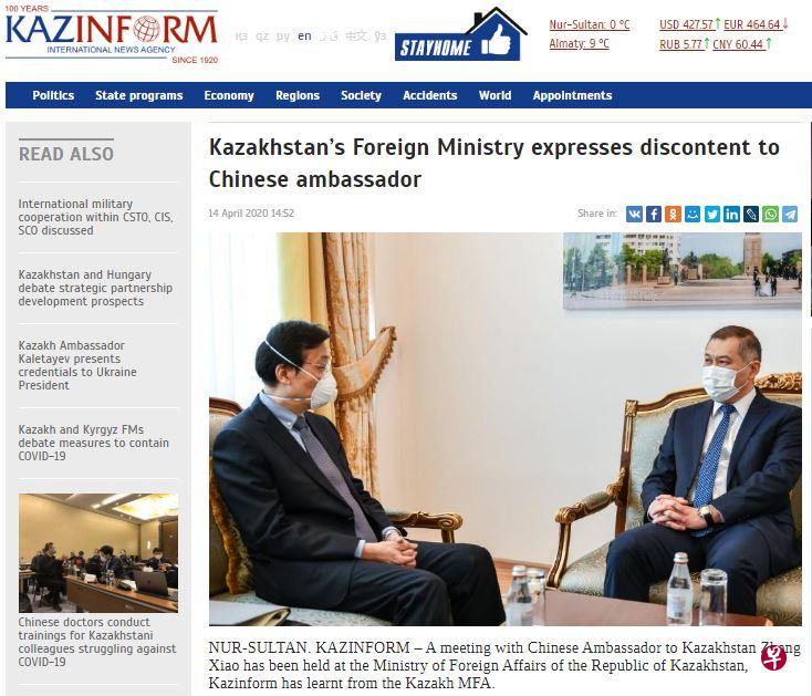 哈萨克斯坦外交部本月14日召见中国驻哈大使张霄,就一篇题为《“哈萨克斯坦”为何渴望回归中国》的网络文章表达不满。(哈通社网站截图) 哈萨克斯坦外交部本月14日召见中国驻哈大使张霄,就一篇题为《“哈萨克斯坦”为何渴望回归中国》的网络文章表达不满。(哈通社网站截图)