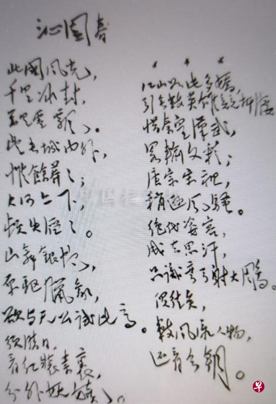 毛泽东唯一横写的《沁园春·雪》亲笔手稿,为解放后应出版而写的格式,写的依然是“原驱腊象”,和书刊上的“原驰蜡象”不同(上图)。如同蜡黄色的蜡梅(下图),与红白色的腊梅不同。(作者提供) 毛泽东唯一横写的《沁园春·雪》亲笔手稿,为解放后应出版而写的格式,写的依然是“原驱腊象”,和书刊上的“原驰蜡象”不同(上图)。如同蜡黄色的蜡梅(下图),与红白色的腊梅不同。(作者提供)