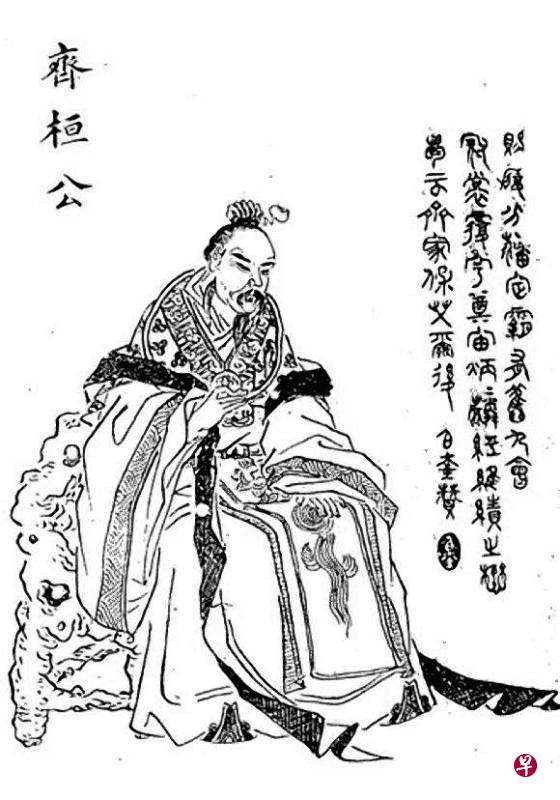 齐桓公病重被软禁在宫中饿死。(互联网) 齐桓公病重被软禁在宫中饿死。(互联网)