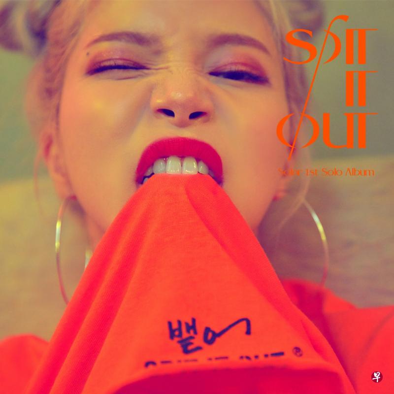 MAMAMOO成员Solar将发行首张单曲专辑《SPIT IT OUT》。(RBW提供) MAMAMOO成员Solar将发行首张单曲专辑《SPIT IT OUT》。(RBW提供)