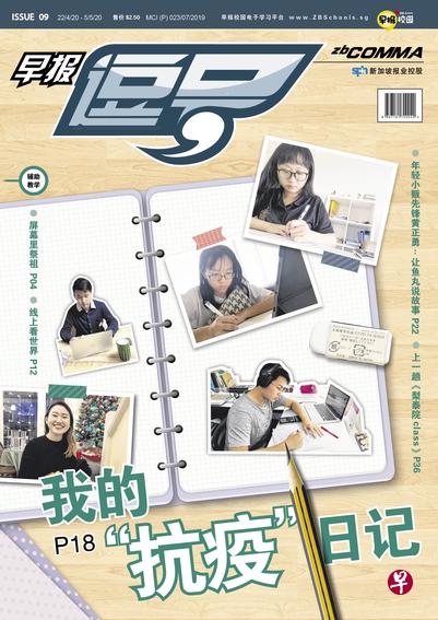 最新一期《逗号》电子版已上线。(早报逗号) 最新一期《逗号》电子版已上线。(早报逗号)