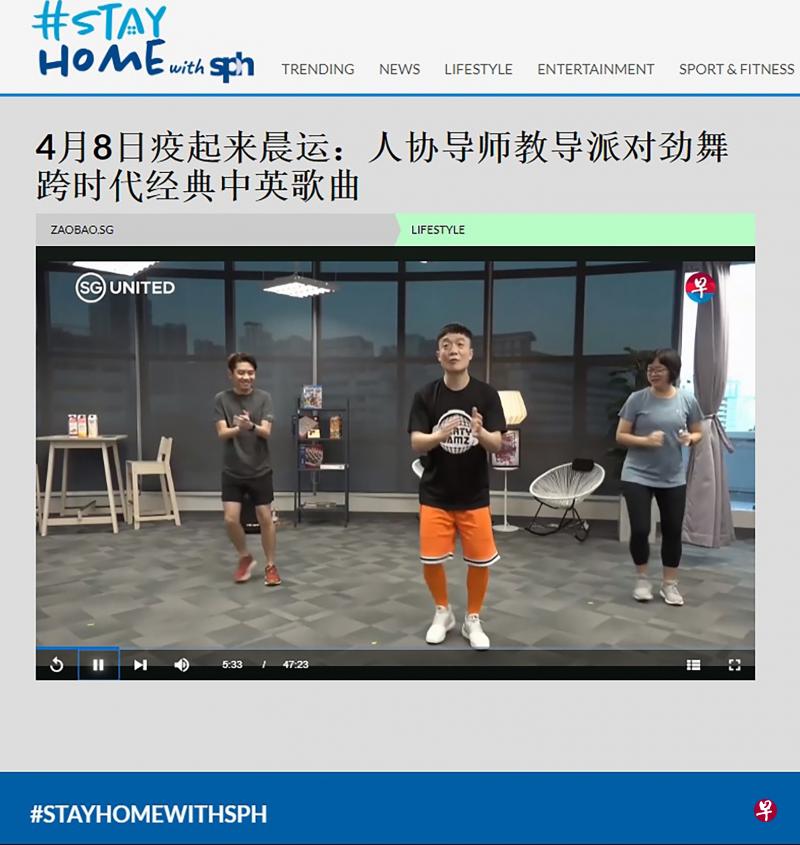 公众可以在StayHomeWithSPH网站观看各类视频,比如与“疫起过生活”的人民协会导师洪忠伟(中)一起晨运锻炼身体。左是96.3好FM制作人余思远、右是zaobao.sg《新闻抢先看》主持人李丽敏。(StayHomeWithSPH网站截频) 公众可以在StayHomeWithSPH网站观看各类视频,比如与“疫起过生活”的人民协会导师洪忠伟(中)一起晨运锻炼身体。左是96.3好FM制作人余思远、右是zaobao.sg《新闻抢先看》主持人李丽敏。(StayHomeWithSPH网站截频)