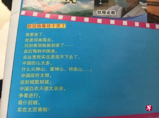 网传“雷人”诗作引发网民热议。(互联网) 网传“雷人”诗作引发网民热议。(互联网)