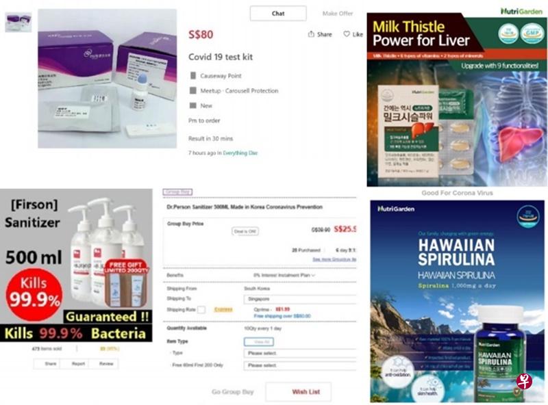 卫生科学局删除超过1700个虚假和具误导性的抗疫产品广告,并向逾1600名销售业者和公司发出警告信。(卫生科学局提供) 卫生科学局删除超过1700个虚假和具误导性的抗疫产品广告,并向逾1600名销售业者和公司发出警告信。(卫生科学局提供)