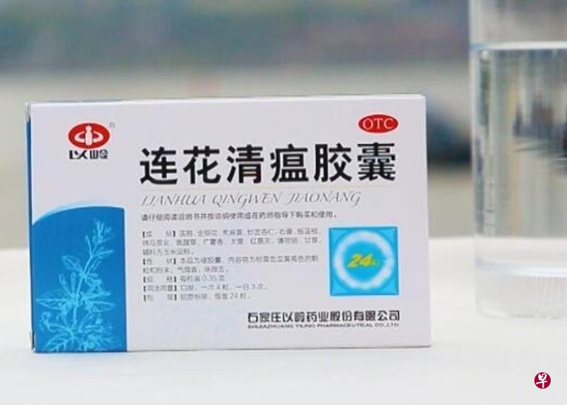 中成药连花清瘟预计这个月在本地市场推出。(档案照) 中成药连花清瘟预计这个月在本地市场推出。(档案照)
