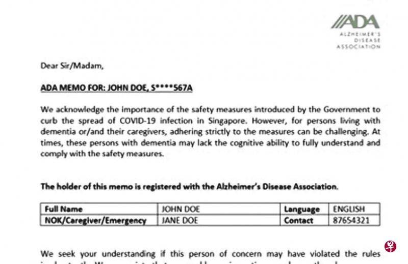 这个临时证明单主要针对没有其他相关证明的失智症患者,让他们在病毒阻断措施期间带在身上,方便执法人员辨认和提供协助。(新加坡失智症协会提供) 这个临时证明单主要针对没有其他相关证明的失智症患者,让他们在病毒阻断措施期间带在身上,方便执法人员辨认和提供协助。(新加坡失智症协会提供)
