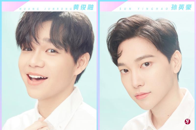 优酷推出男团选秀节目《少年之名》,84名学员名单上有新加坡的孙英豪(右)与“SPop”冠军黄俊融。(互联网) 优酷推出男团选秀节目《少年之名》,84名学员名单上有新加坡的孙英豪(右)与“SPop”冠军黄俊融。(互联网)