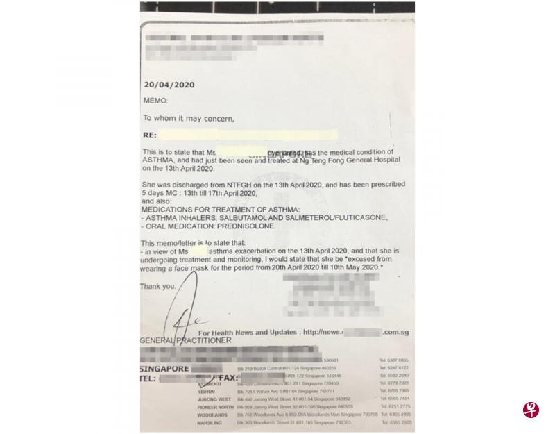 郭女士表示，从小就患有哮喘病，因症状严重，一戴上口罩就会呼吸困难而导致哮喘发作，所以她特地到诊所让医生开出证明，让她出门不必戴口罩。（受访者提供）