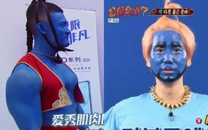 《极限挑战》(左)复制《新西游记》中圭贤的蓝精灵装扮。(互联网)) 《极限挑战》(左)复制《新西游记》中圭贤的蓝精灵装扮。(互联网))