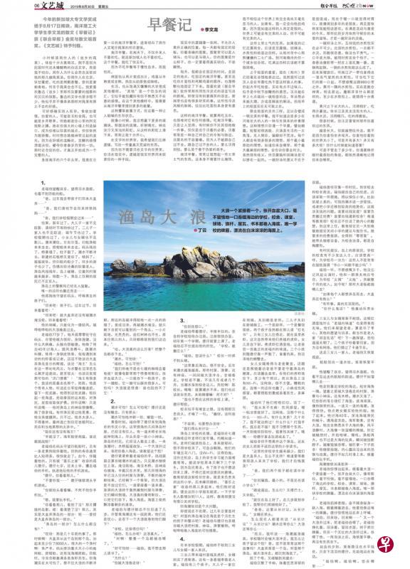 丁云的小说《海岛大浪》描写海岛上一所华文小学关闭与否的问题。(档案照) 丁云的小说《海岛大浪》描写海岛上一所华文小学关闭与否的问题。(档案照)