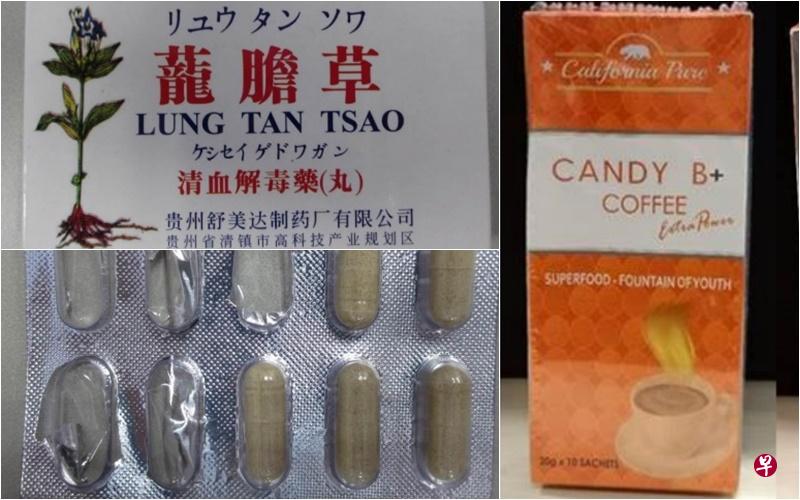 “茏胆草清血解毒药”(左)和“Candy B+ Coffee Extra Power”(右)含有强力违禁药物成分,卫生科学局呼吁公众不要购买或使用。(卫生科学局提供) “茏胆草清血解毒药”(左)和“Candy B+ Coffee Extra Power”(右)含有强力违禁药物成分,卫生科学局呼吁公众不要购买或使用。(卫生科学局提供)