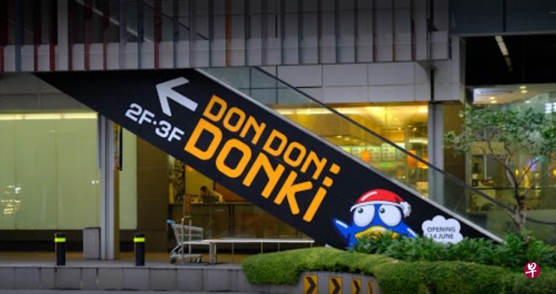 本地有七个新地点曾有确诊病例到访过,当中包括丹戎巴葛100AM购物中心的日本超市Don Don Donki。(取自谷歌地图) 本地有七个新地点曾有确诊病例到访过,当中包括丹戎巴葛100AM购物中心的日本超市Don Don Donki。(取自谷歌地图)