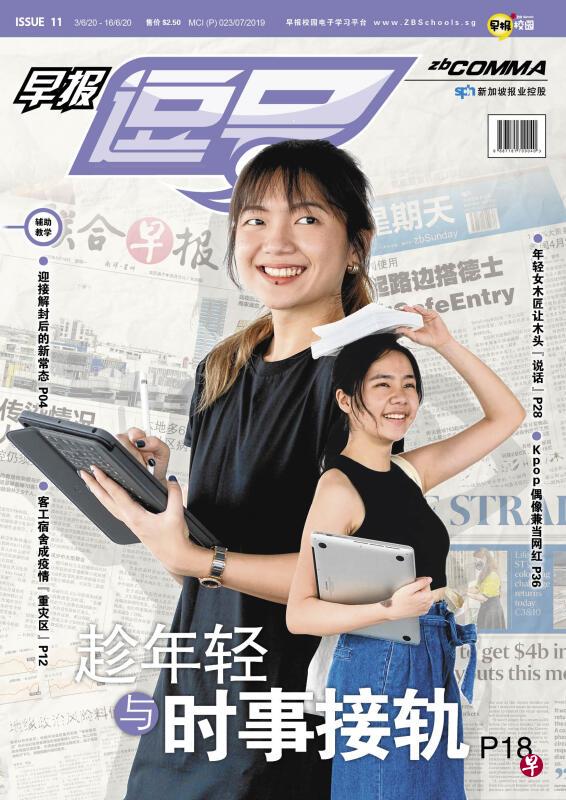 最新一期《逗号》已出版。 最新一期《逗号》已出版。