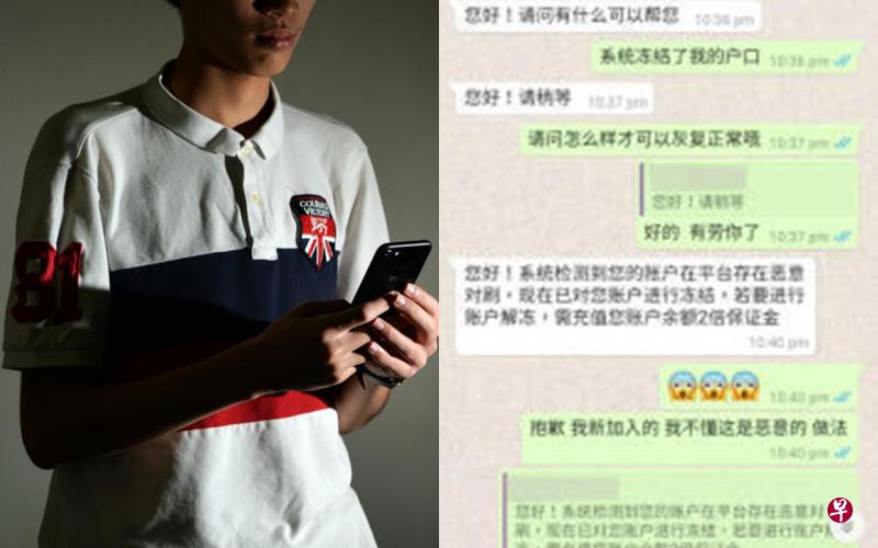 左图:男子称之前在交友平台上认识的新朋友,被游说他下载一个能够赚钱的“线上游戏”。(示意图)右图:男子在手机应用的户口被冻结后,线上客服告诉男子,他必须存入电子钱包余额的两倍款项,才能套现。(受访者提供) 左图:男子称之前在交友平台上认识的新朋友,被游说他下载一个能够赚钱的“线上游戏”。(示意图)右图:男子在手机应用的户口被冻结后,线上客服告诉男子,他必须存入电子钱包余额的两倍款项,才能套现。(受访者提供)