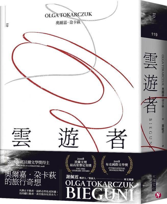 （台湾大块文化出版社提供）