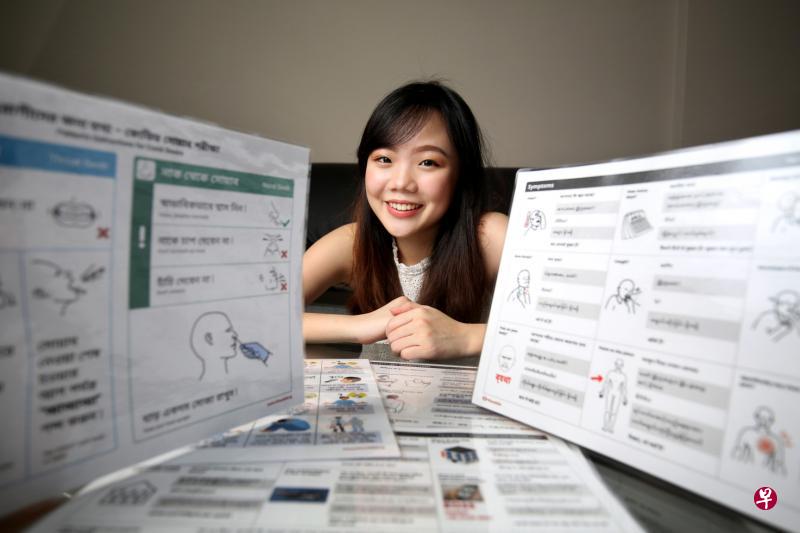 陈恩伶与设计师朋友创办了VisualAid.sg,提供多种语文的图文翻译卡,供医护人员免费使用,为客工看诊时沟通更加便利。 陈恩伶与设计师朋友创办了VisualAid.sg,提供多种语文的图文翻译卡,供医护人员免费使用,为客工看诊时沟通更加便利。