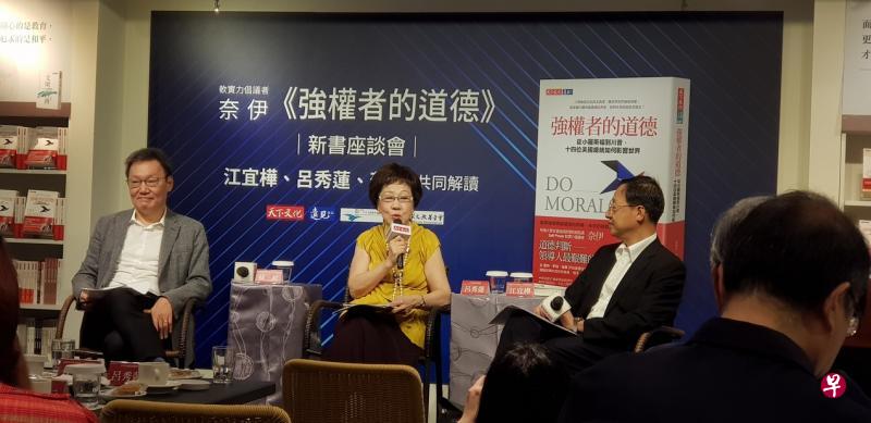 台湾前副总统吕秀莲(中)和国安会前秘书长苏起昨天在《强权者的道德》新书发表会上对谈,行政院前院长、长风基金会董事长江宜桦(右)担任主持人。(庄慧良摄) 台湾前副总统吕秀莲(中)和国安会前秘书长苏起昨天在《强权者的道德》新书发表会上对谈,行政院前院长、长风基金会董事长江宜桦(右)担任主持人。(庄慧良摄)