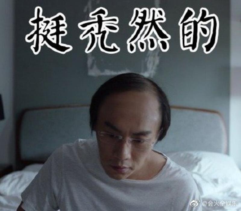 秦昊在新剧的秃头造型逼真,他和太太伊能静贴照澄清没有秃头(右图)。(微博图) 秦昊在新剧的秃头造型逼真,他和太太伊能静贴照澄清没有秃头(右图)。(微博图)