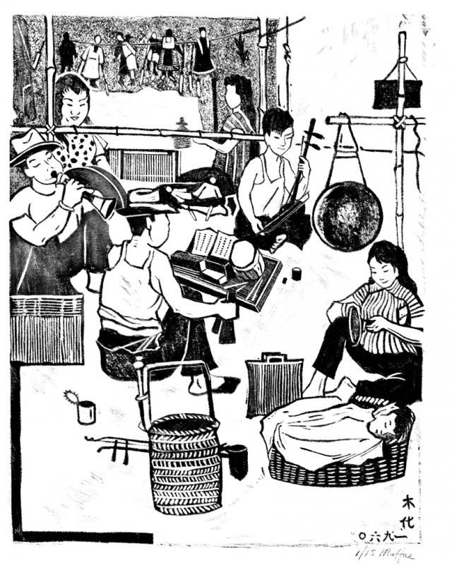 林木化木刻版画《纸影戏》(1960)加配乐动起来,刻画戏班后台伶人带孩子跑码头。(主办方提供) 林木化木刻版画《纸影戏》(1960)加配乐动起来,刻画戏班后台伶人带孩子跑码头。(主办方提供)