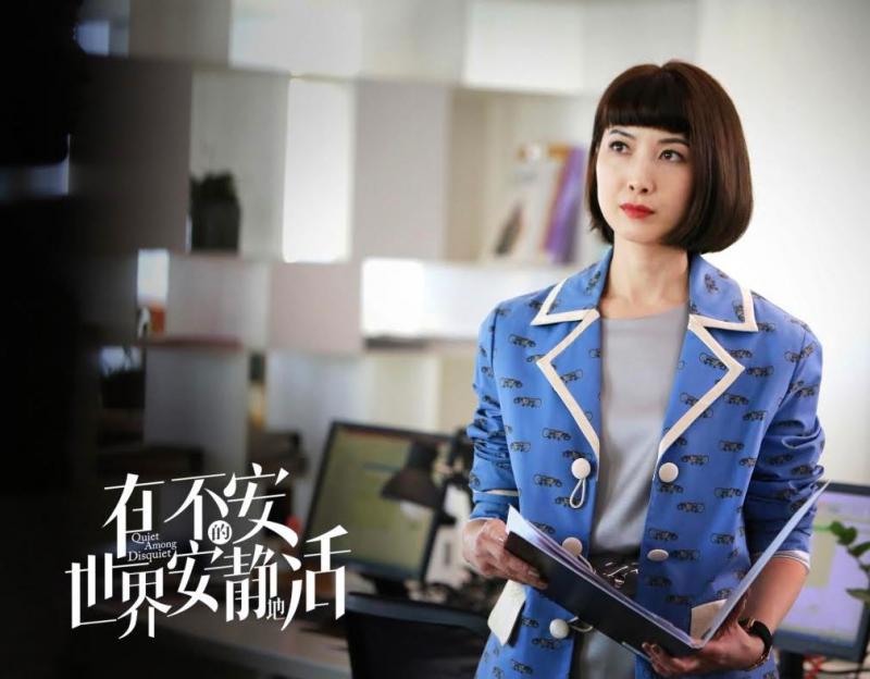 欧萱参演40集中国剧《在不安的世界安静地 活》。(受访者) 欧萱参演40集中国剧《在不安的世界安静地 活》。(受访者)