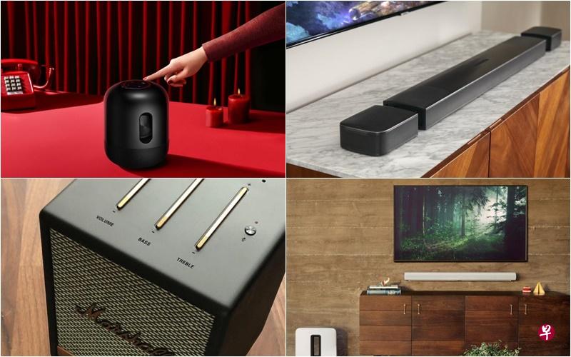 四个品牌最近在本地推出各式新款音箱,到底它们有何特色?(厂商提供) 四个品牌最近在本地推出各式新款音箱,到底它们有何特色?(厂商提供)