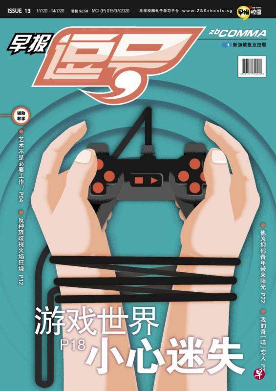 第13期逗号封面已出版。 第13期逗号封面已出版。