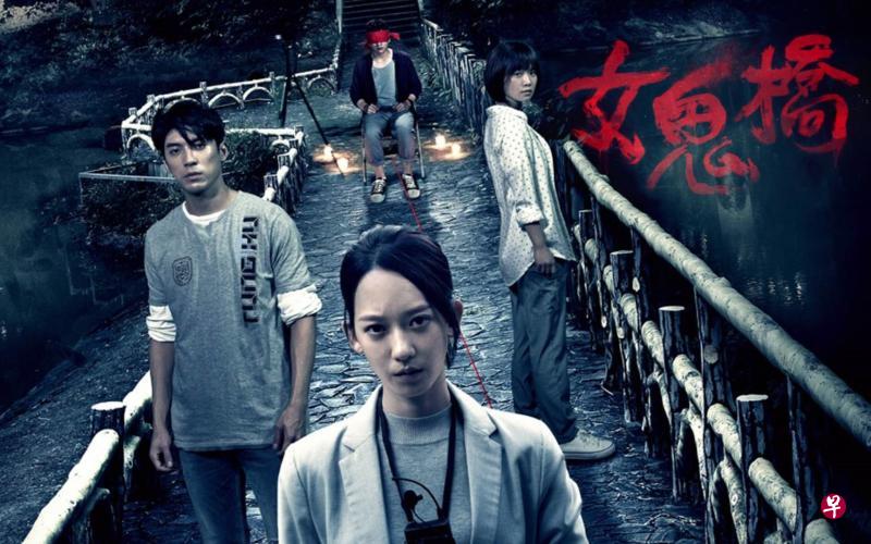 台湾鬼片《女鬼桥》(左图)等惊悚片13日放映,《尸杀列车2:半岛》15日公映。(互联网) 台湾鬼片《女鬼桥》(左图)等惊悚片13日放映,《尸杀列车2:半岛》15日公映。(互联网)