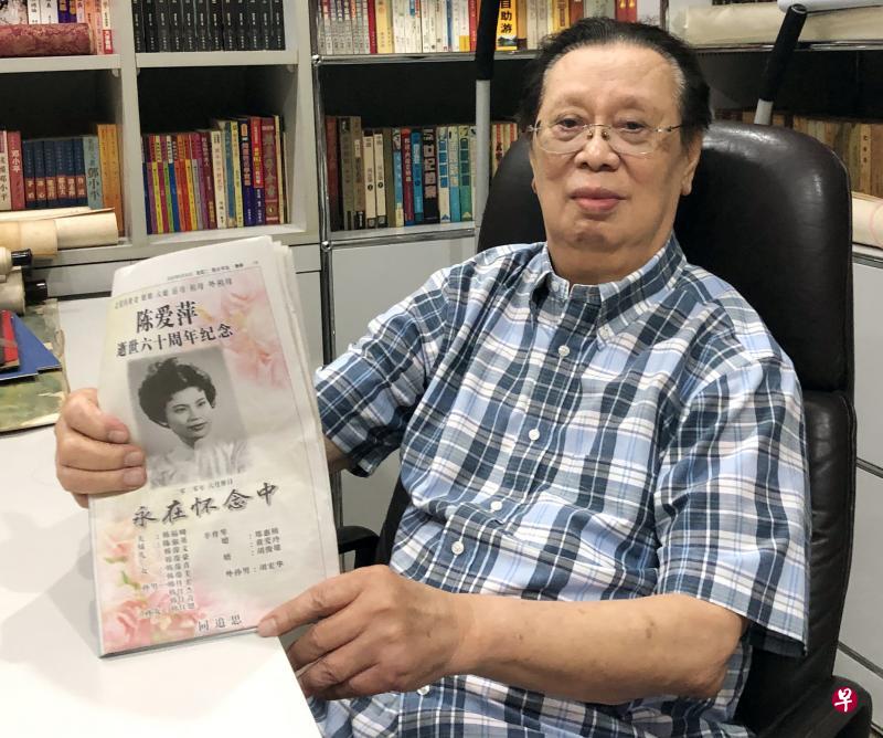 韩福畴早年在《南洋商报》刊登挽词纪念亡妻,自1983年南洋和《星洲日报》合并为《联合早报》后,他就年年在早报刊登追思“亡妻”的挽词至今。(黄志发摄) 韩福畴早年在《南洋商报》刊登挽词纪念亡妻,自1983年南洋和《星洲日报》合并为《联合早报》后,他就年年在早报刊登追思“亡妻”的挽词至今。(黄志发摄)