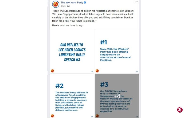 工人党昨晚针对我国冠病疫情的因应作为提出七点建议,回应李显龙总理对反对党无视冠病、面对危机束手无策的指控。(工人党面簿截图) 工人党昨晚针对我国冠病疫情的因应作为提出七点建议,回应李显龙总理对反对党无视冠病、面对危机束手无策的指控。(工人党面簿截图)