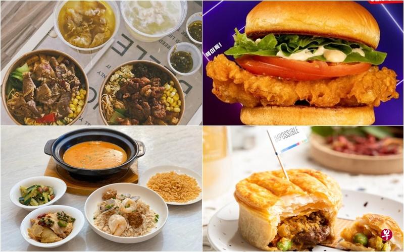 来看看本地餐馆最近推出哪些外卖选择和优惠。 来看看本地餐馆最近推出哪些外卖选择和优惠。