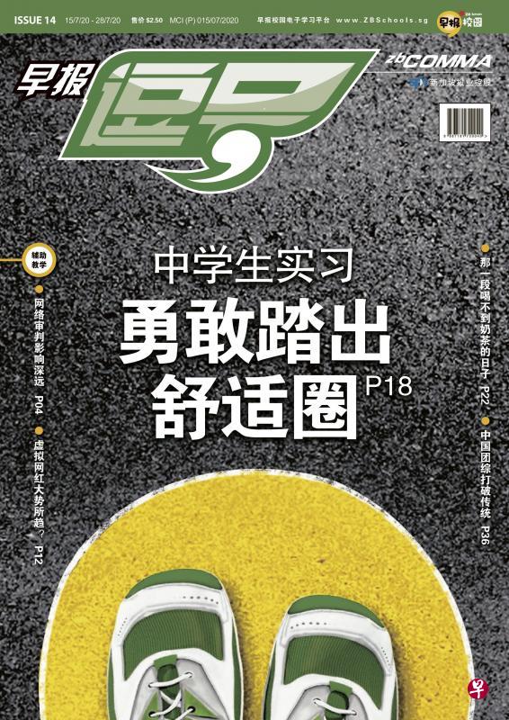 第14期《逗号》已出版。 第14期《逗号》已出版。