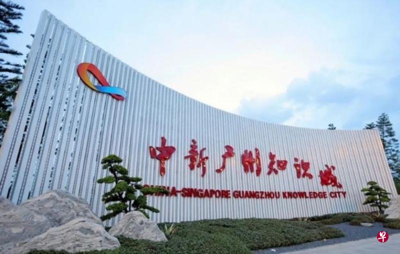 中新广州知识城是中国和新加坡两国政府合作的第四个项目。（中新广州知识城提供）