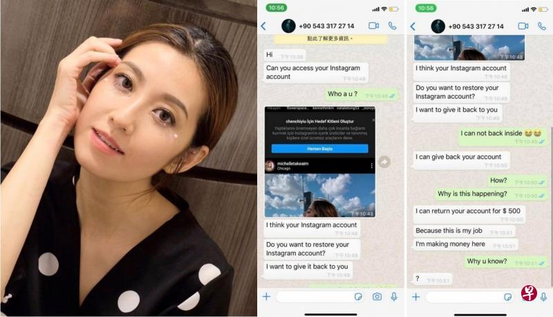 陈自瑶贴出和黑客的对话截图。(IG图) 陈自瑶贴出和黑客的对话截图。(IG图)