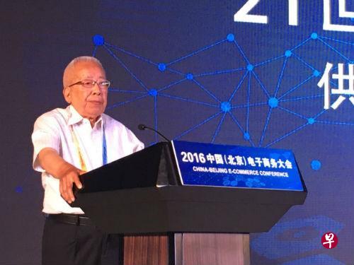 中国原商务部部长胡平2016年5月在中国电子商务大会上致辞。(互联网) 中国原商务部部长胡平2016年5月在中国电子商务大会上致辞。(互联网)