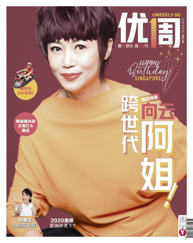 向云无惧迈向60 拼命工作拼命玩 | 联合早报