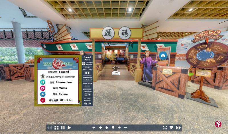 宗乡总会的“落地生根，开拓新家园”展览，如今制作成360度线上展览，供公众上网浏览。（取自宗乡总会官网） 