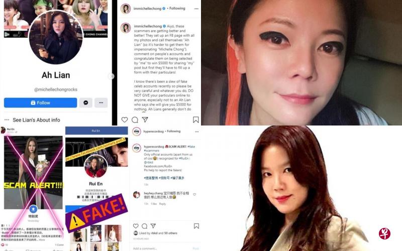 庄米雪(右上图)塑造的Ah Lian角色被冒用(左上图,取自IG)。瑞恩(右下图)所属的海峡唱片在社交平台上警惕粉丝勿上当。(左下图,取自IG) 庄米雪(右上图)塑造的Ah Lian角色被冒用(左上图,取自IG)。瑞恩(右下图)所属的海峡唱片在社交平台上警惕粉丝勿上当。(左下图,取自IG)