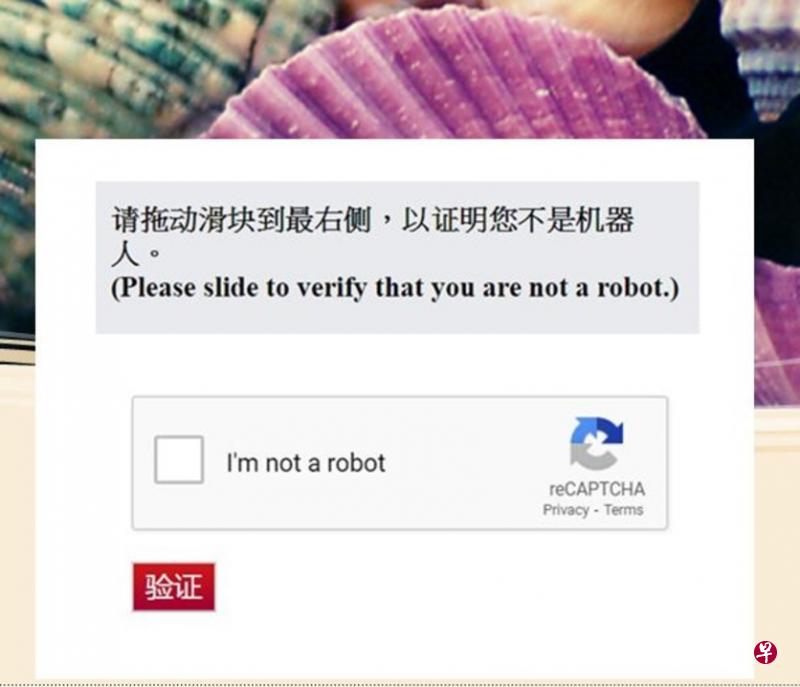 网络系统要求操作者证明身份。(衣若芬制图) 网络系统要求操作者证明身份。(衣若芬制图)