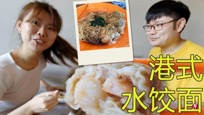 “羞羞探店”频道聚焦新加坡美食。(作者提供) “羞羞探店”频道聚焦新加坡美食。(作者提供)
