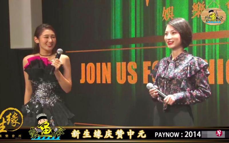 新生缘娱乐会所主办的歌台秀,开放让网民用Paynow打赏。首次参与歌台的歌手Demi(右)收到总数最高2000元红包打赏。(直播视频截图) 新生缘娱乐会所主办的歌台秀,开放让网民用Paynow打赏。首次参与歌台的歌手Demi(右)收到总数最高2000元红包打赏。(直播视频截图)