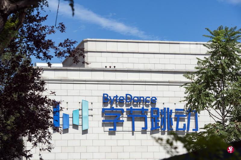 位于北京市北三环附近的字节跳动总部外景。(中新社) 位于北京市北三环附近的字节跳动总部外景。(中新社)