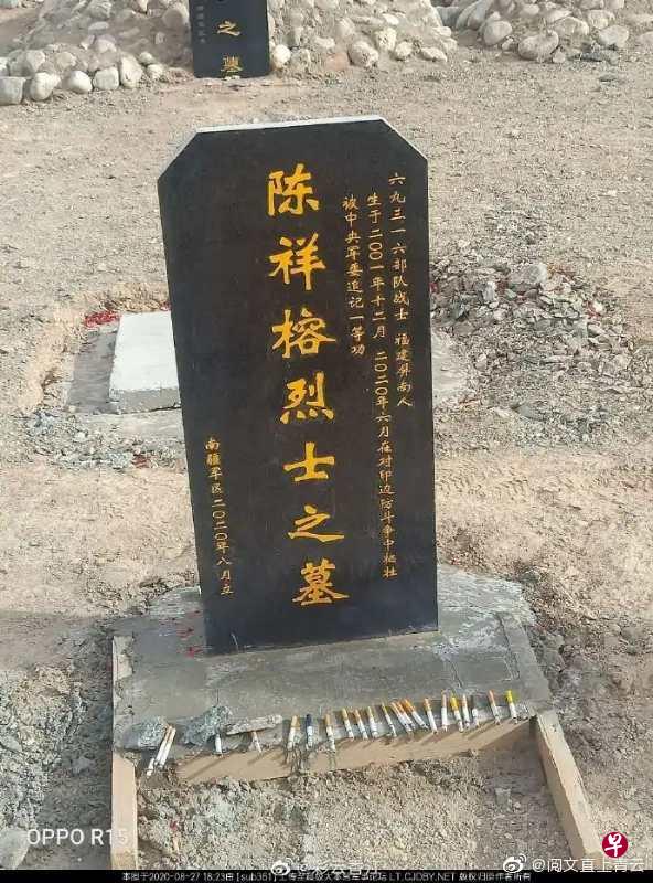 网传的中国士兵陈祥榕的墓碑照片。(微博网友“阅文直上青云”) 网传的中国士兵陈祥榕的墓碑照片。(微博网友“阅文直上青云”)