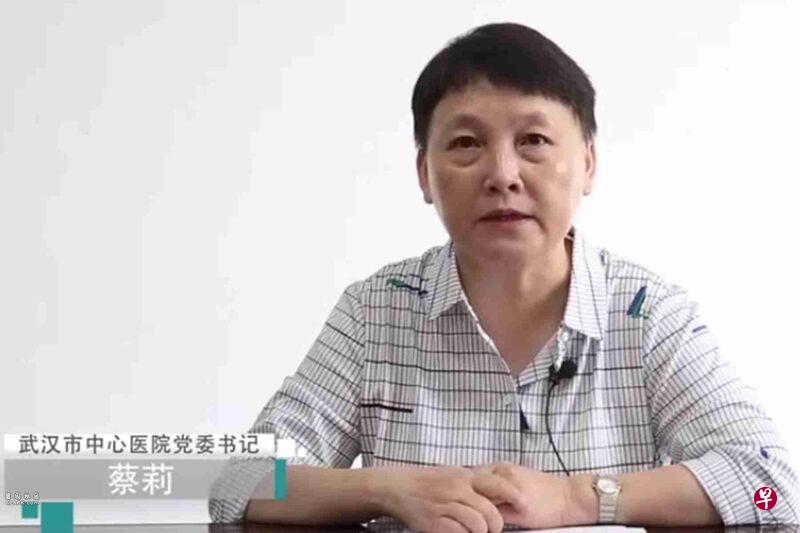 蔡莉掌管的武汉市中心医院,在冠病疫情中有300多医务人员被感染,六人殉职。(互联网) 蔡莉掌管的武汉市中心医院,在冠病疫情中有300多医务人员被感染,六人殉职。(互联网)