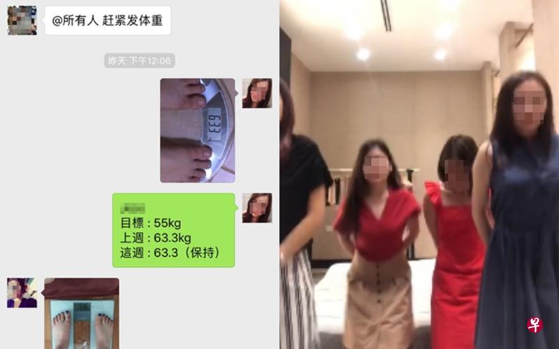 (左图)主管要求员工在群组内报告每周体重。(右图)服装店前员工爆料公司“怪规矩”,不仅罚款,还罚员工“青蛙蹲”。(受访者提供) (左图)主管要求员工在群组内报告每周体重。(右图)服装店前员工爆料公司“怪规矩”,不仅罚款,还罚员工“青蛙蹲”。(受访者提供)