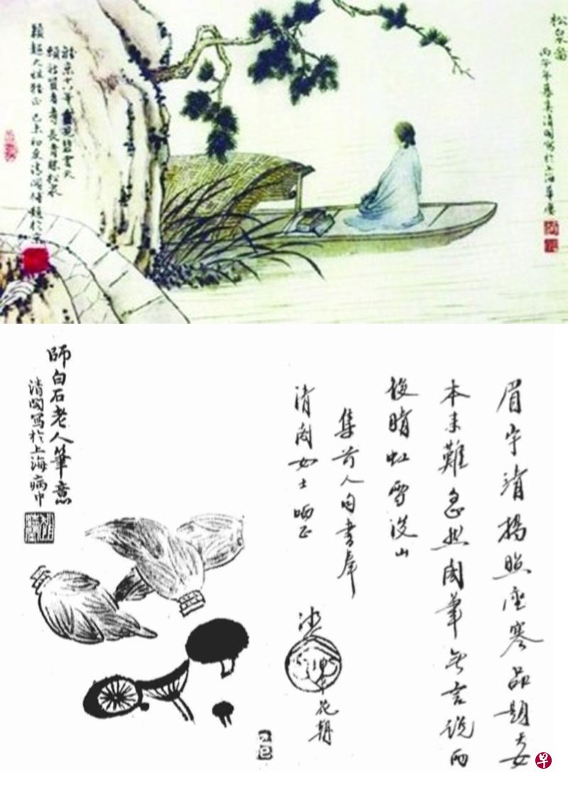 赵清阁的水墨画《松泉图》(上图,取自互联网)与《师白石老人笔意》册页,冰心题诗。(下图,取自《锦心秀女赵清阁传》) 赵清阁的水墨画《松泉图》(上图,取自互联网)与《师白石老人笔意》册页,冰心题诗。(下图,取自《锦心秀女赵清阁传》)